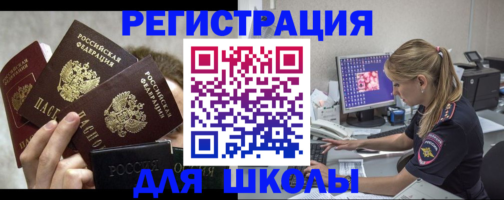 прописка паспорт в Щёлкино